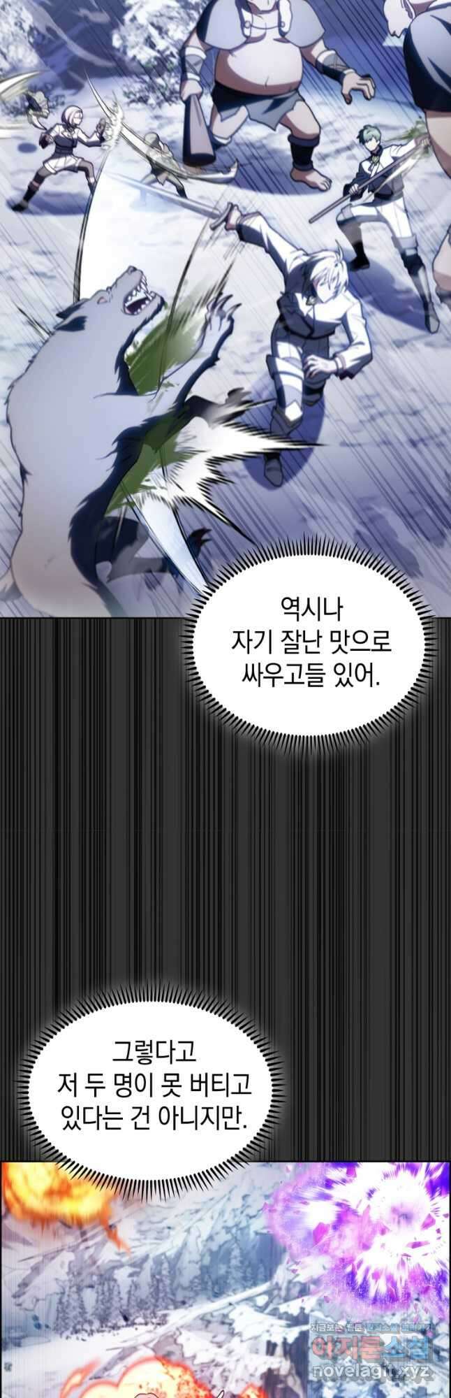 회귀했더니 가문이 망했다 82화 52