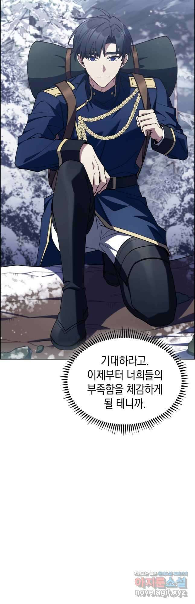회귀했더니 가문이 망했다 82화 56