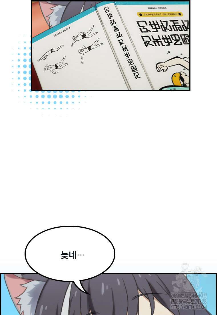 프린세스 커넥트! Re:Dive 46화 3