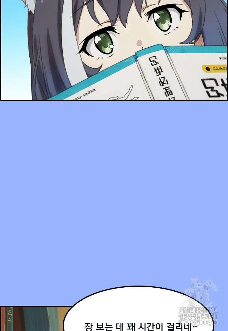 프린세스 커넥트! Re:Dive 46화 4