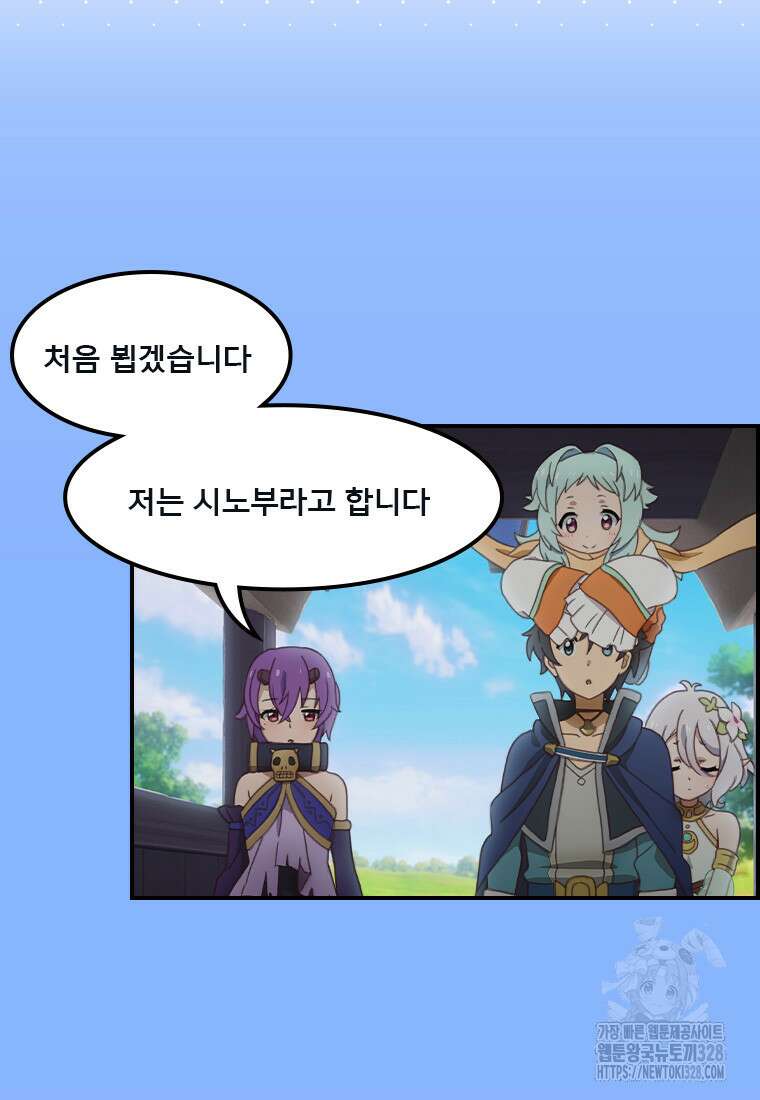 프린세스 커넥트! Re:Dive 46화 13