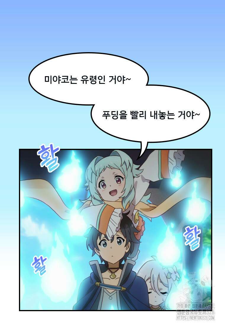 프린세스 커넥트! Re:Dive 46화 14