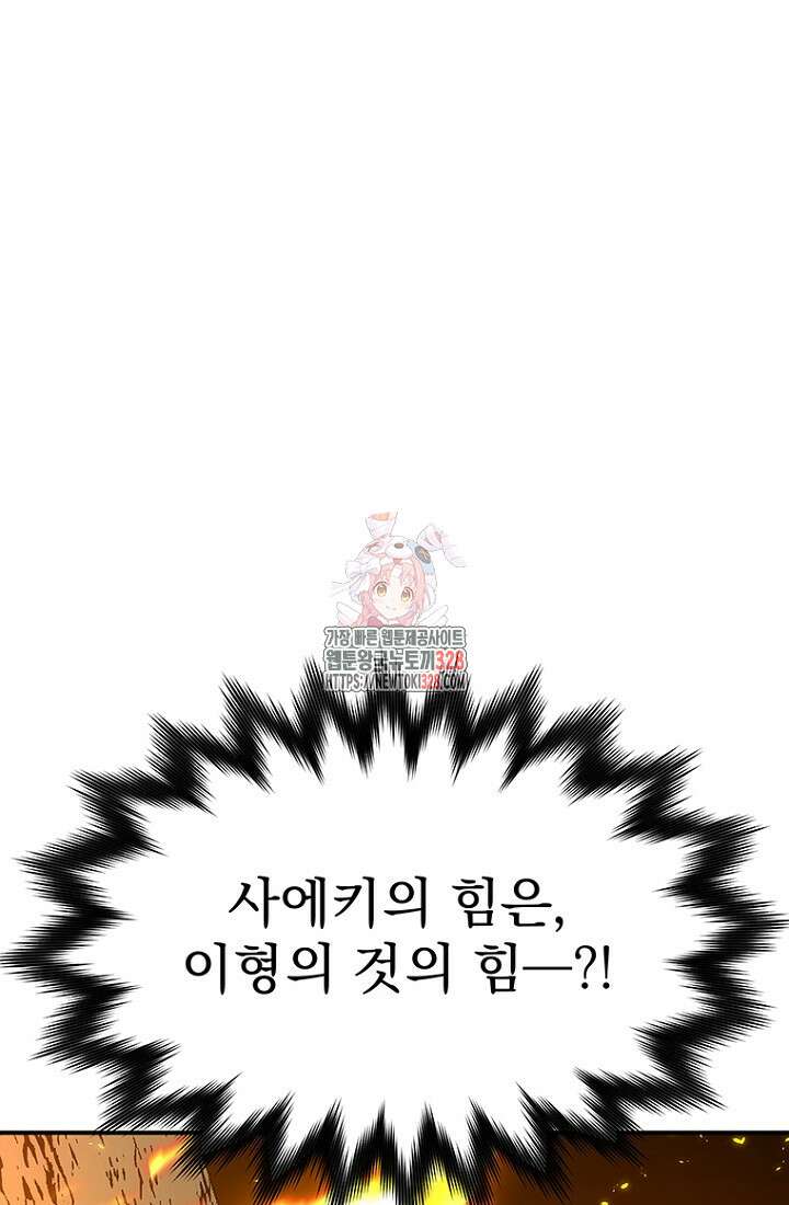 시간여행자 62화 1