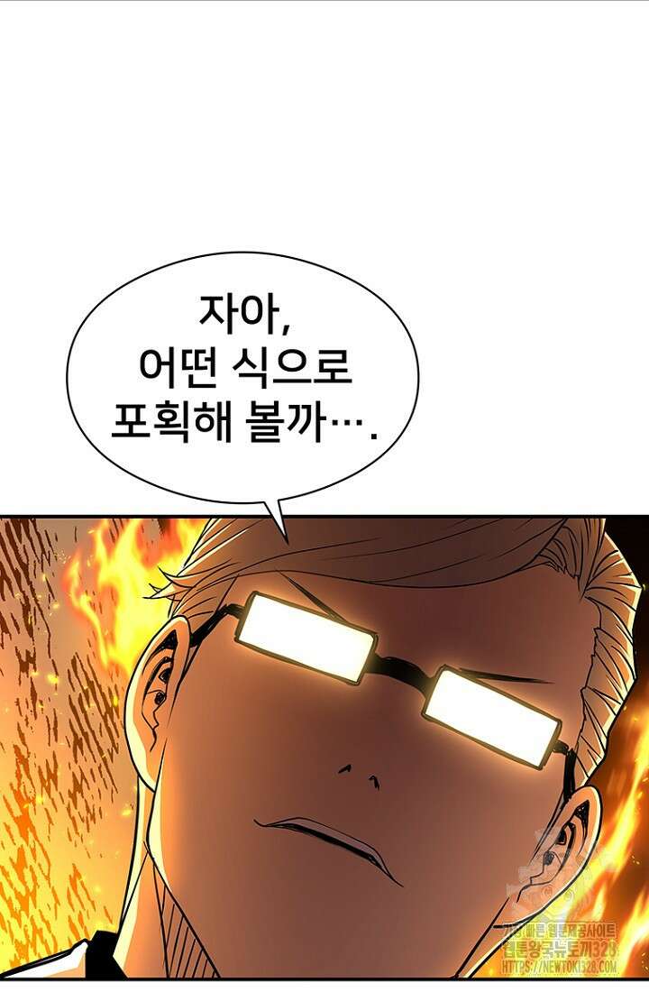 시간여행자 62화 3