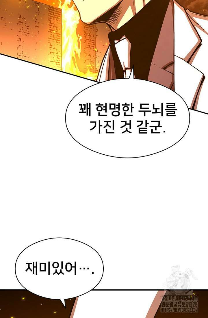 시간여행자 62화 6