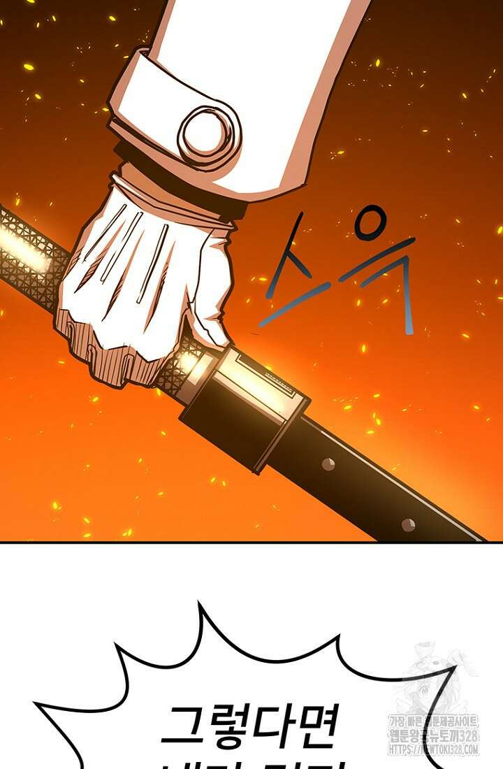 시간여행자 62화 7