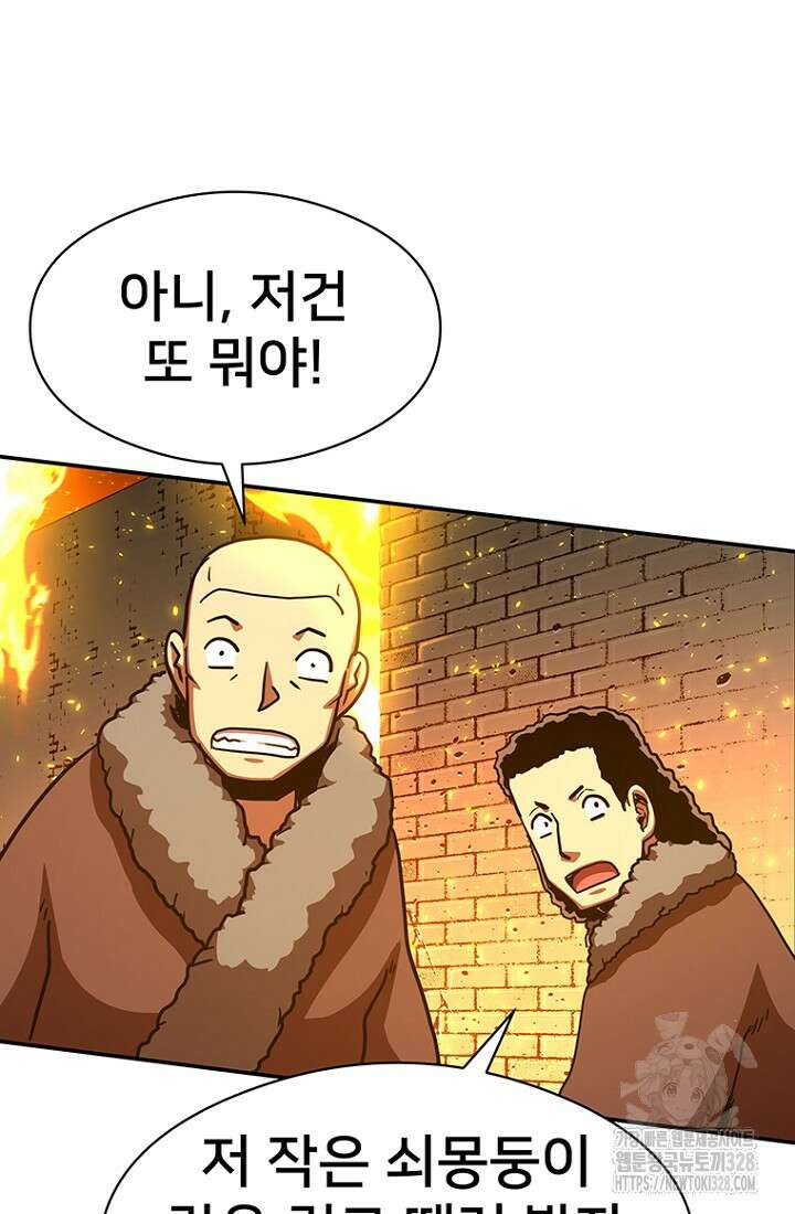 시간여행자 62화 16