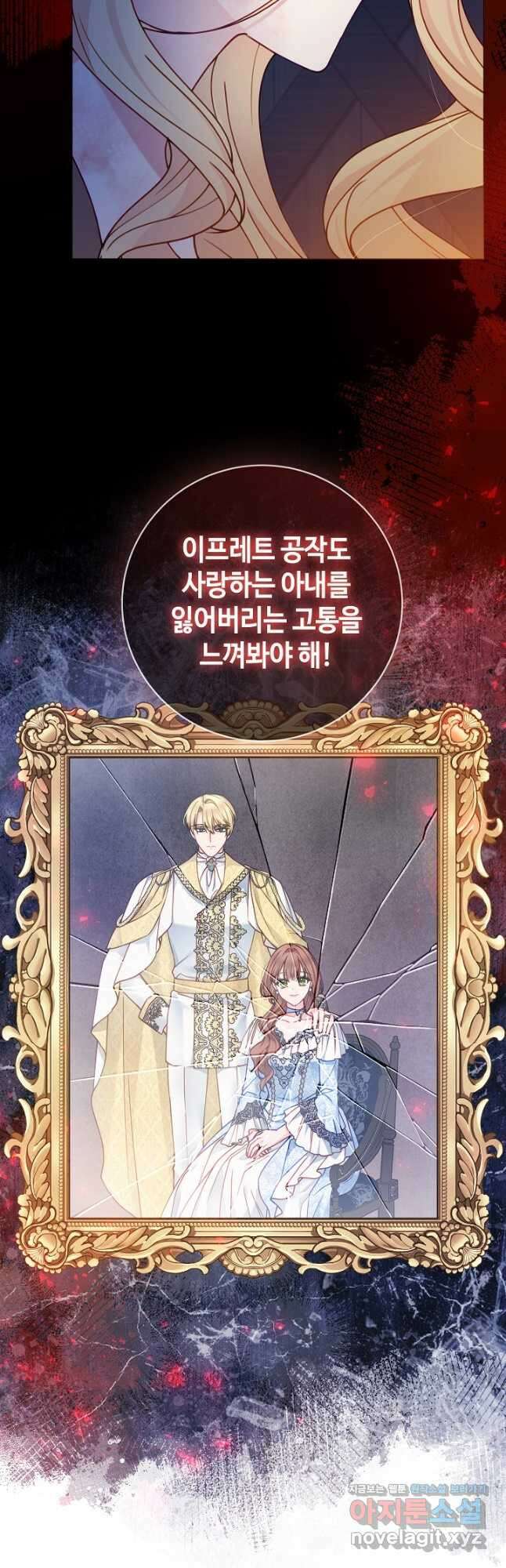 병약한? 남편의 계약 아내 103화 3