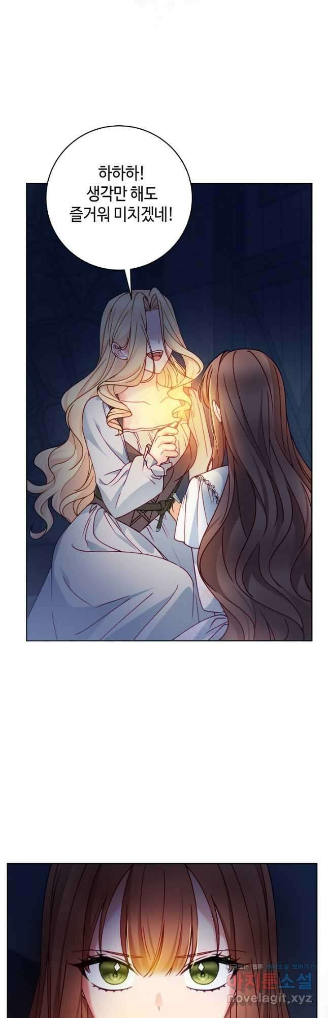 병약한? 남편의 계약 아내 103화 4