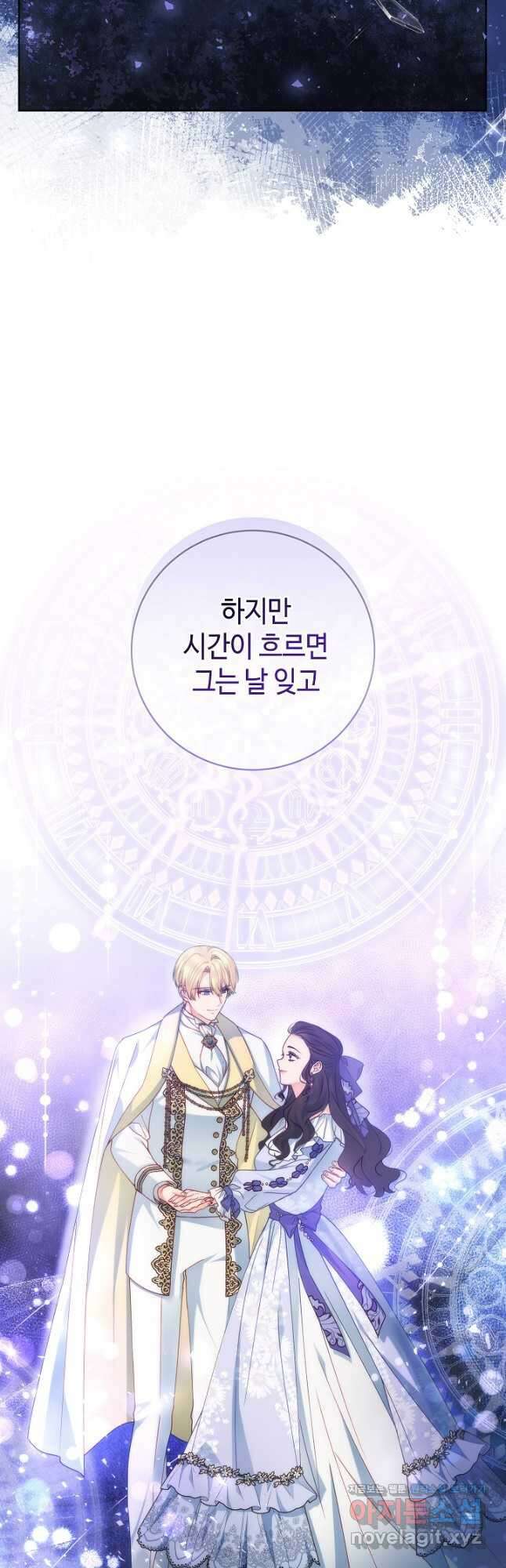 병약한? 남편의 계약 아내 103화 7