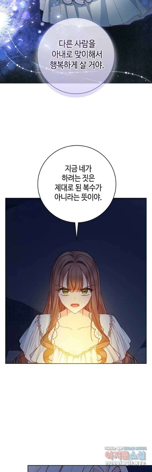 병약한? 남편의 계약 아내 103화 8