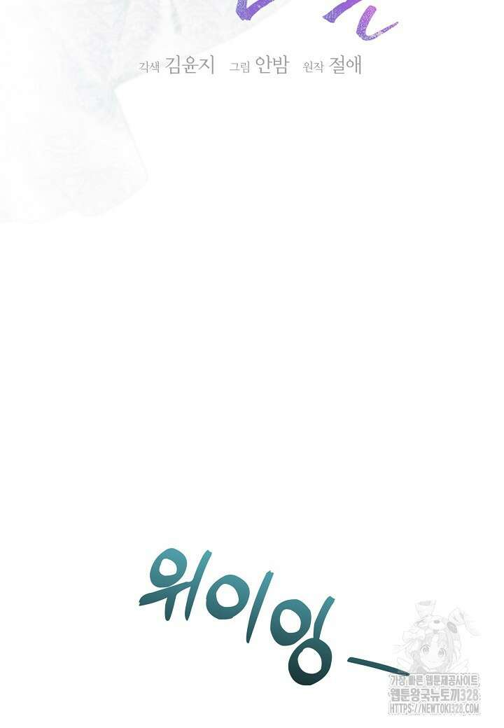 두 번째 신혼 54화 2