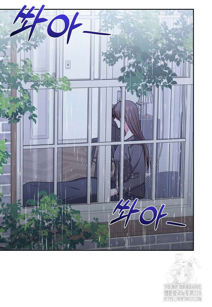 두 번째 신혼 54화 3