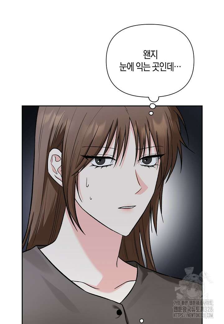두 번째 신혼 54화 4