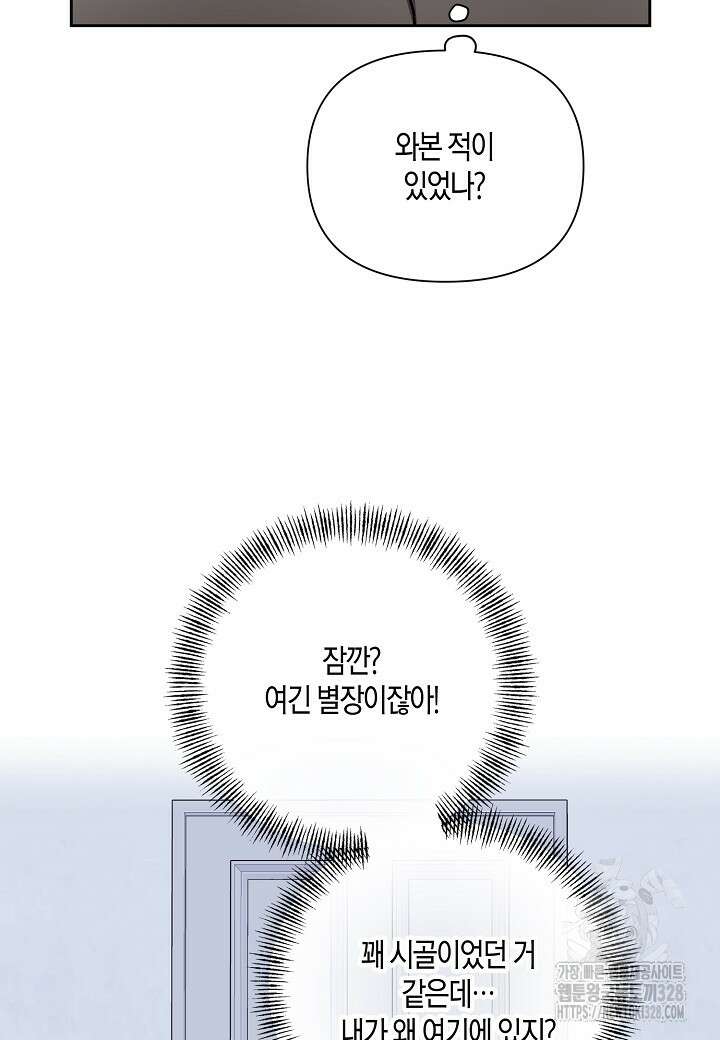 두 번째 신혼 54화 5