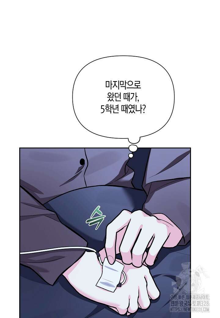 두 번째 신혼 54화 7