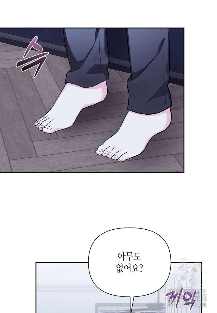 두 번째 신혼 54화 11
