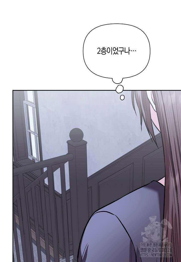 두 번째 신혼 54화 13