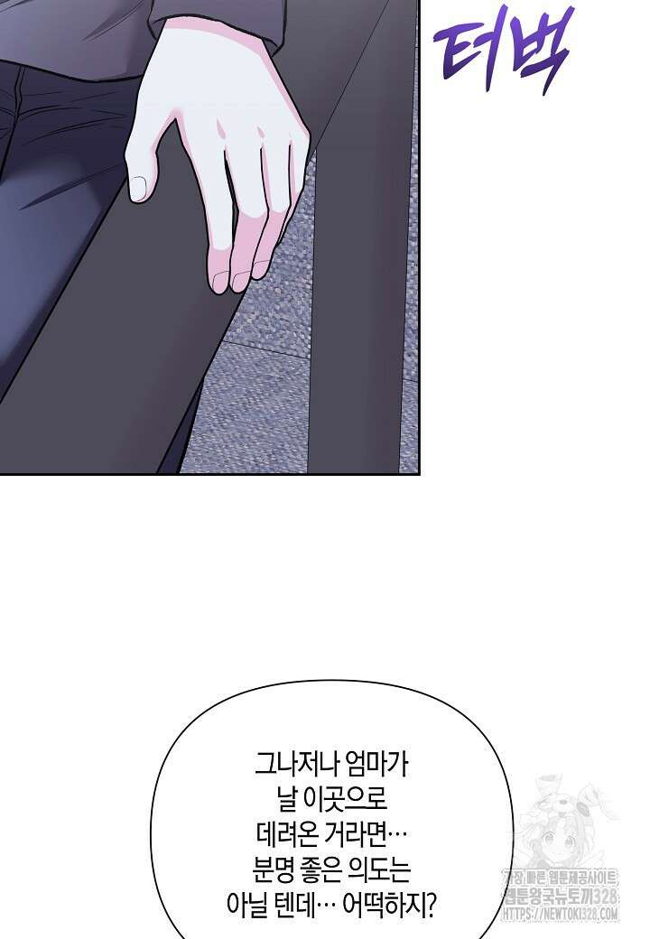 두 번째 신혼 54화 15