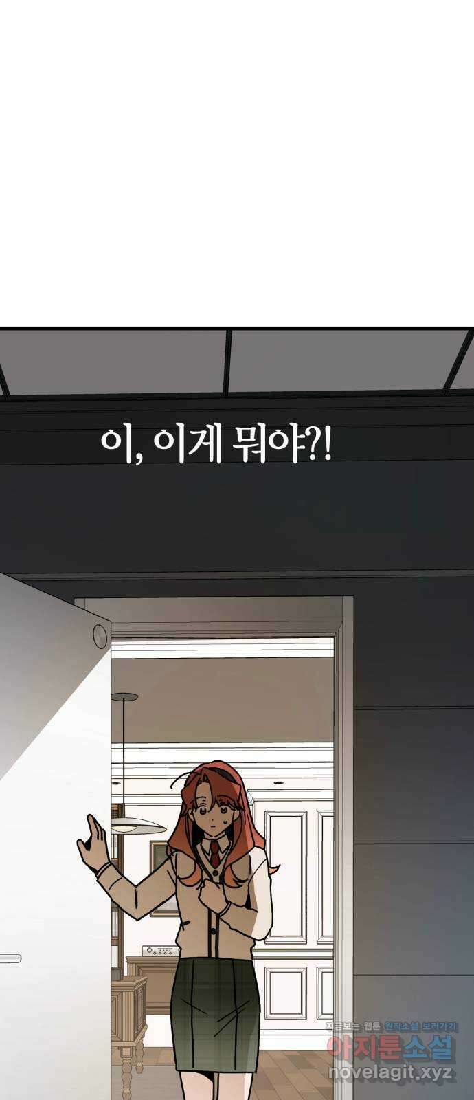 그 남학생에게 고백하지 마십시오 28화 12