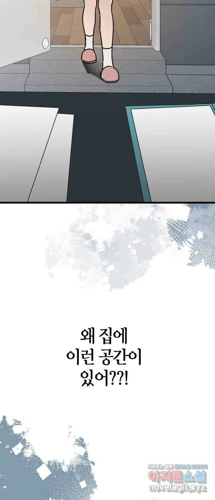 그 남학생에게 고백하지 마십시오 28화 13