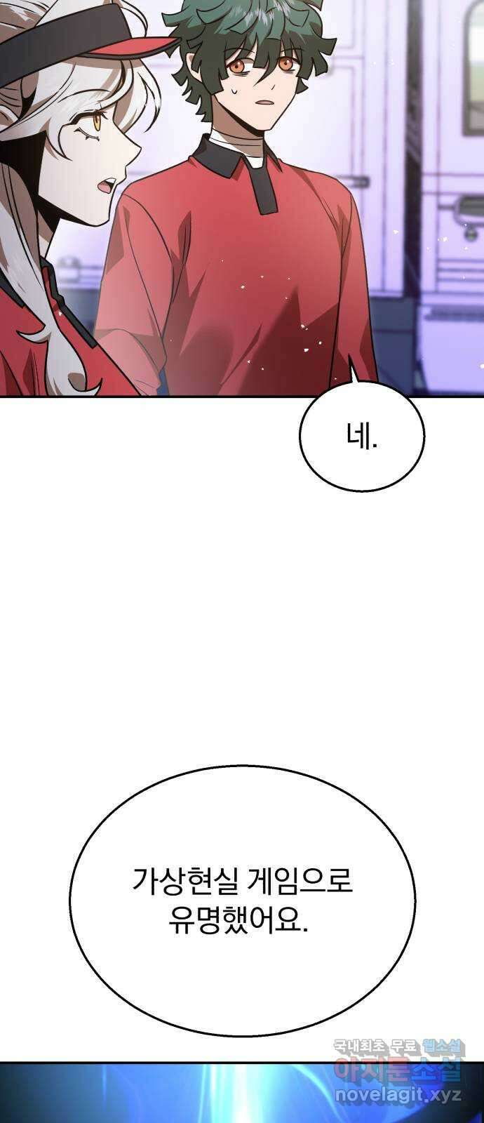 돌격! 용마치킨 58화 : 발할라 속으로 9