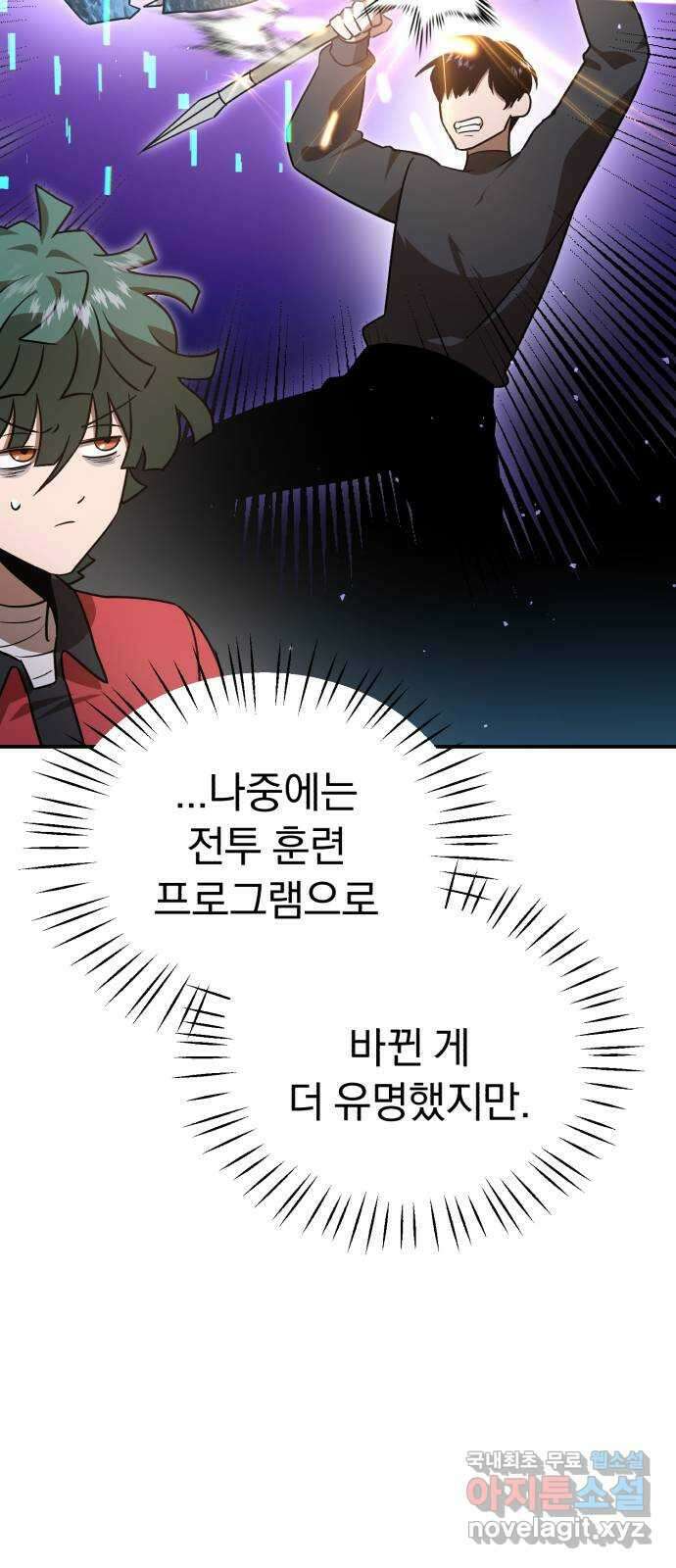 돌격! 용마치킨 58화 : 발할라 속으로 11