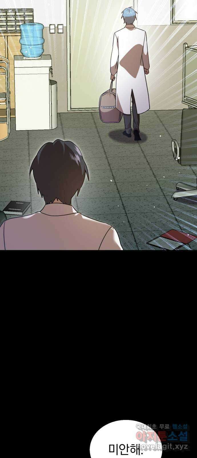 돌격! 용마치킨 58화 : 발할라 속으로 17