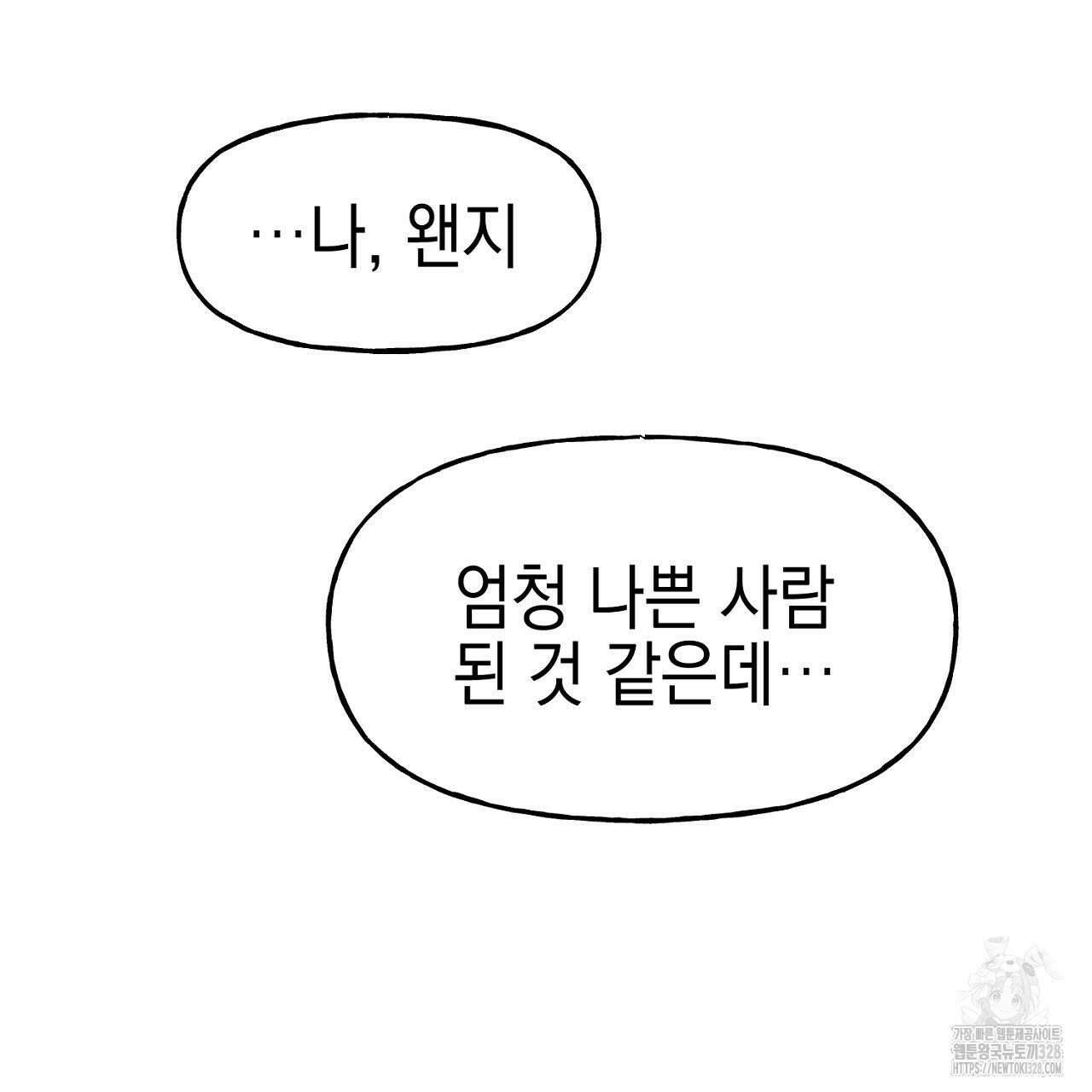 음란한 핑크XX 17화 16