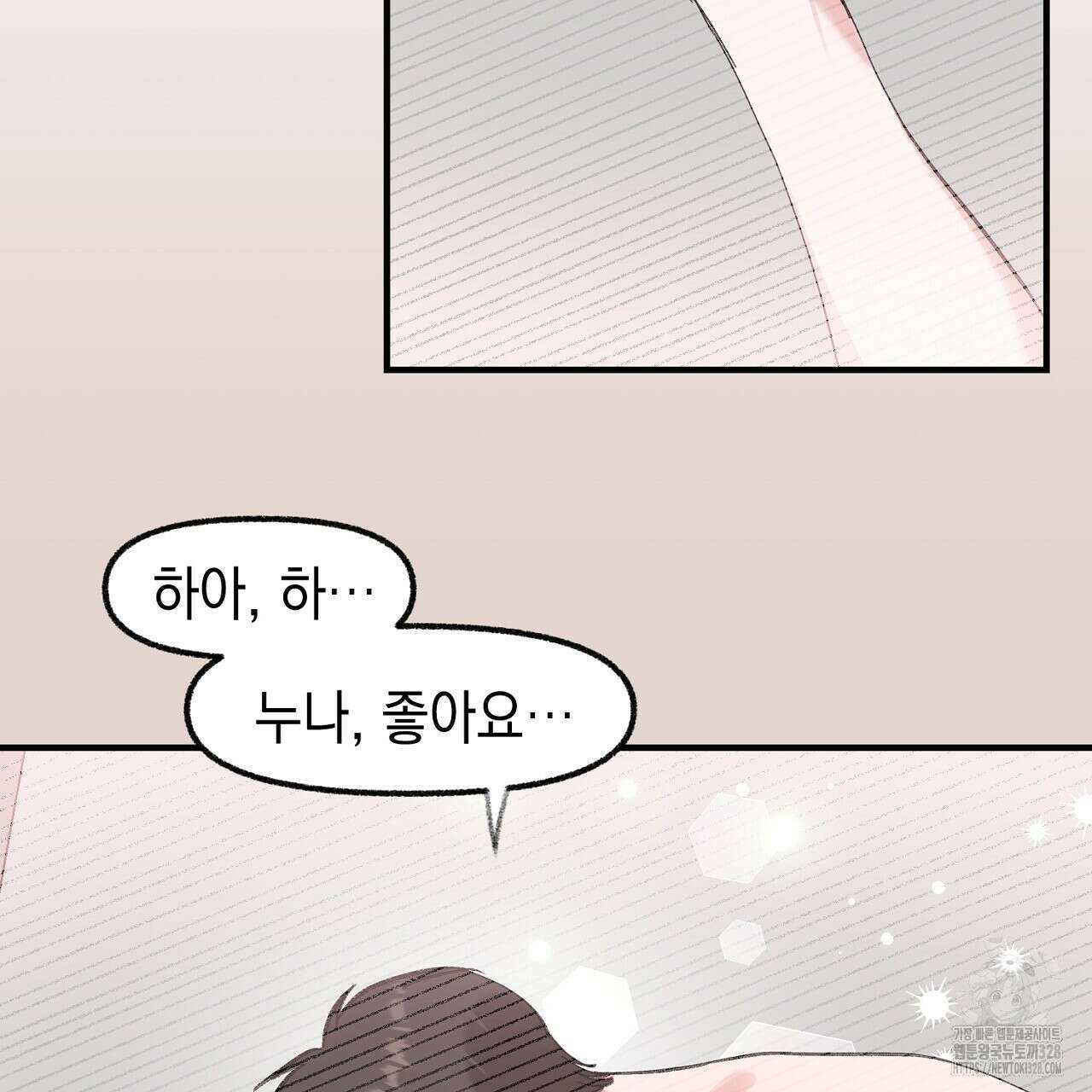음란한 핑크XX 17화 26