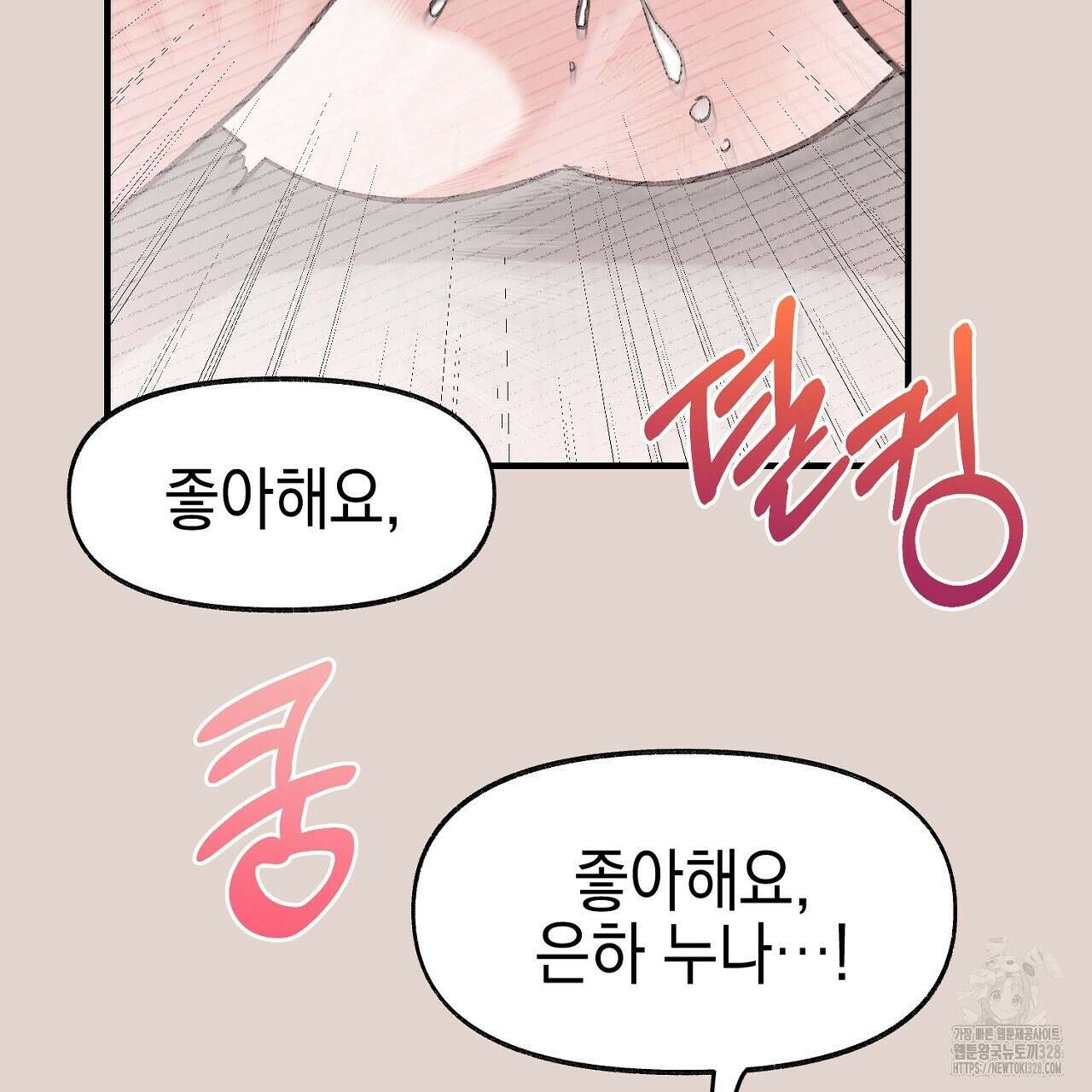 음란한 핑크XX 17화 32