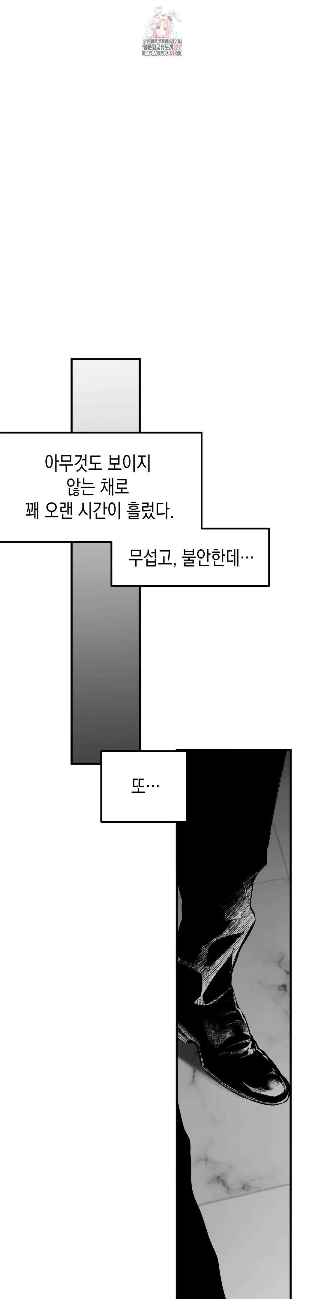 걷지 않는 다리 외전 4화 : IF,3 (4) 3