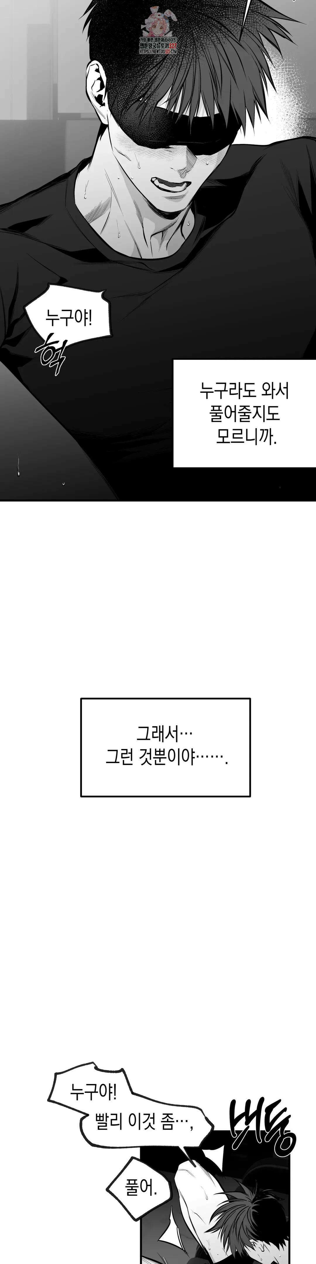 걷지 않는 다리 외전 4화 : IF,3 (4) 5