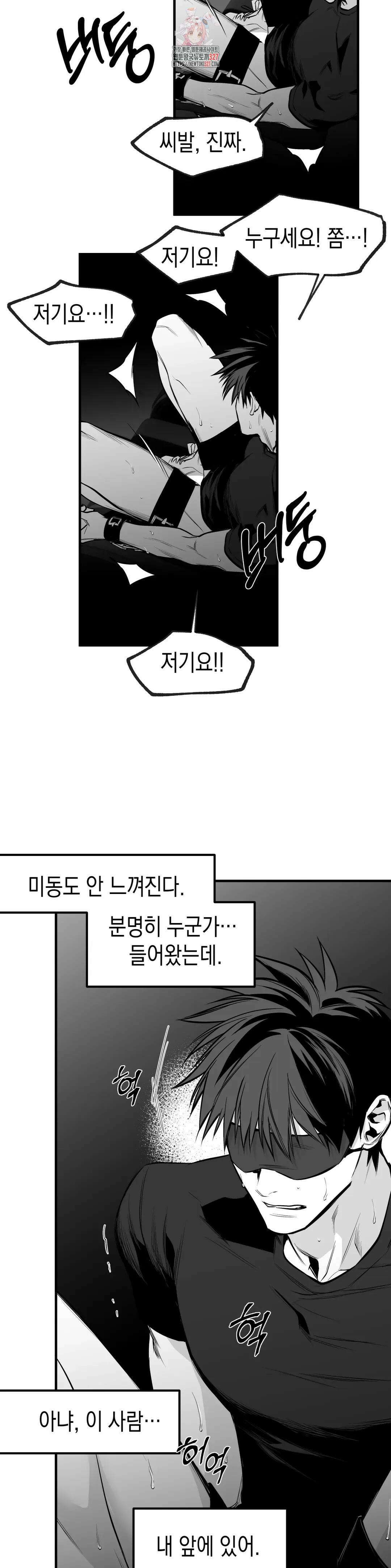 걷지 않는 다리 외전 4화 : IF,3 (4) 6