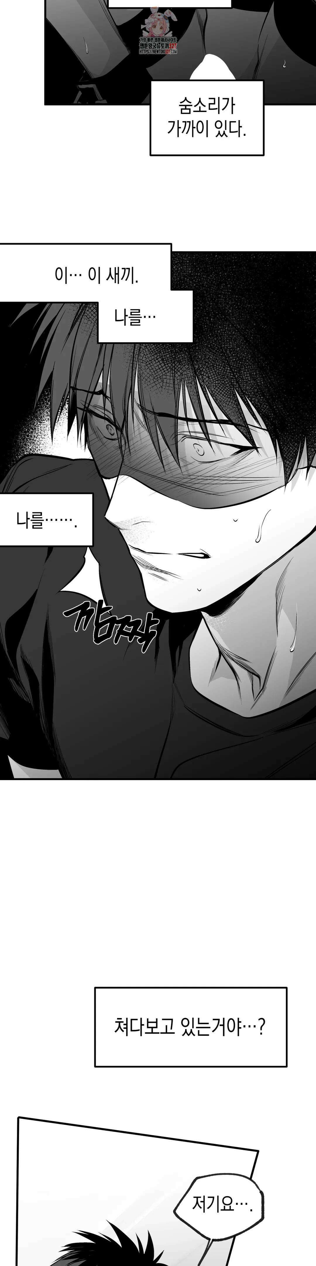 걷지 않는 다리 외전 4화 : IF,3 (4) 7