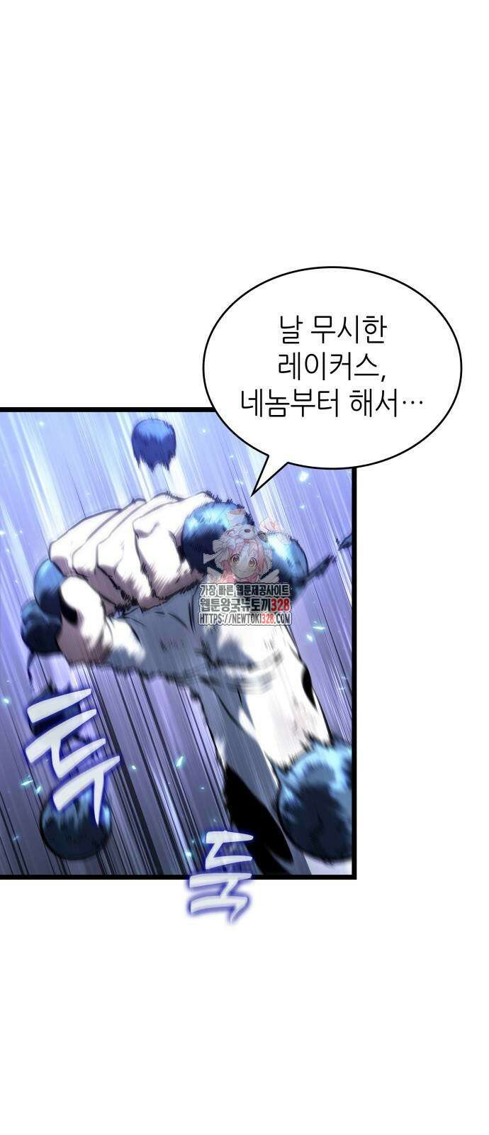 멸망 이후의 세계 118화 1