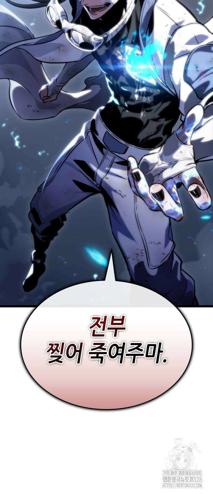 멸망 이후의 세계 118화 3