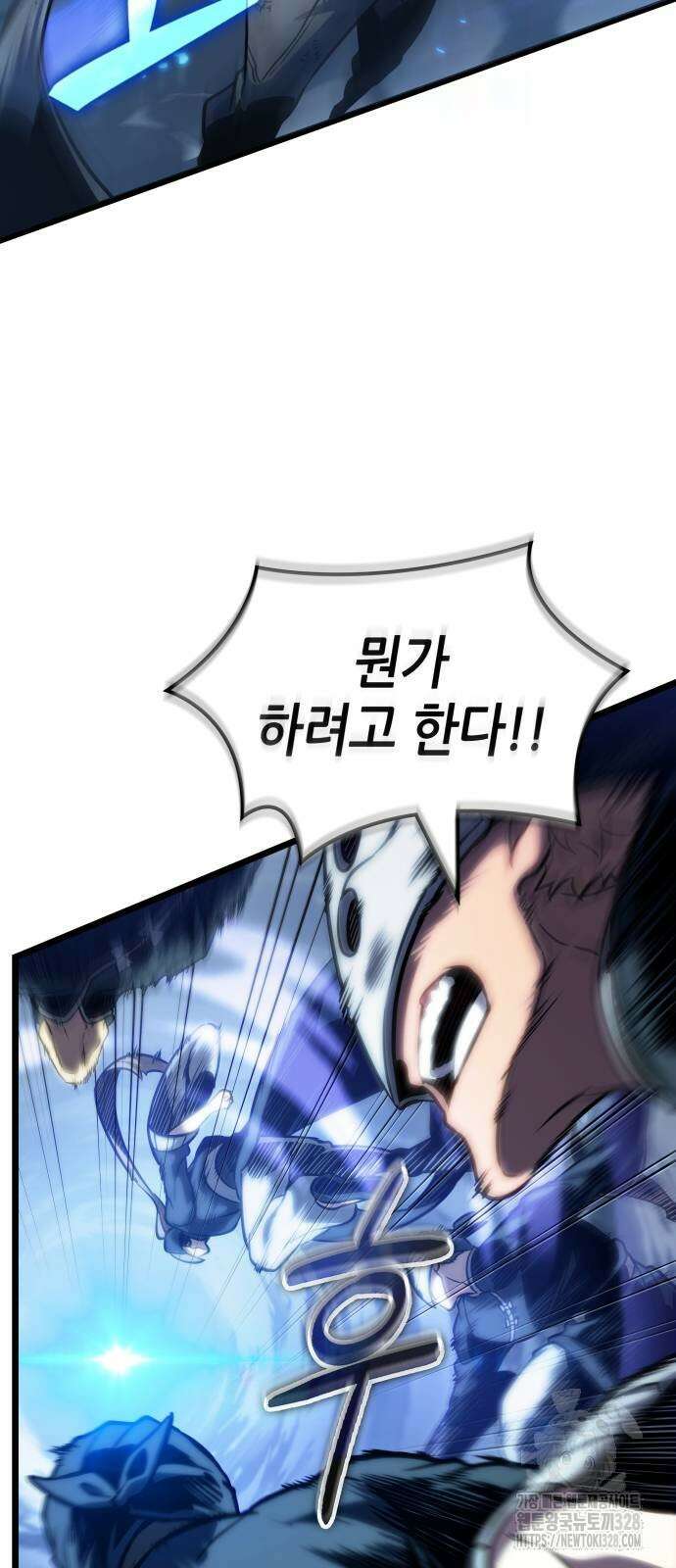 멸망 이후의 세계 118화 5