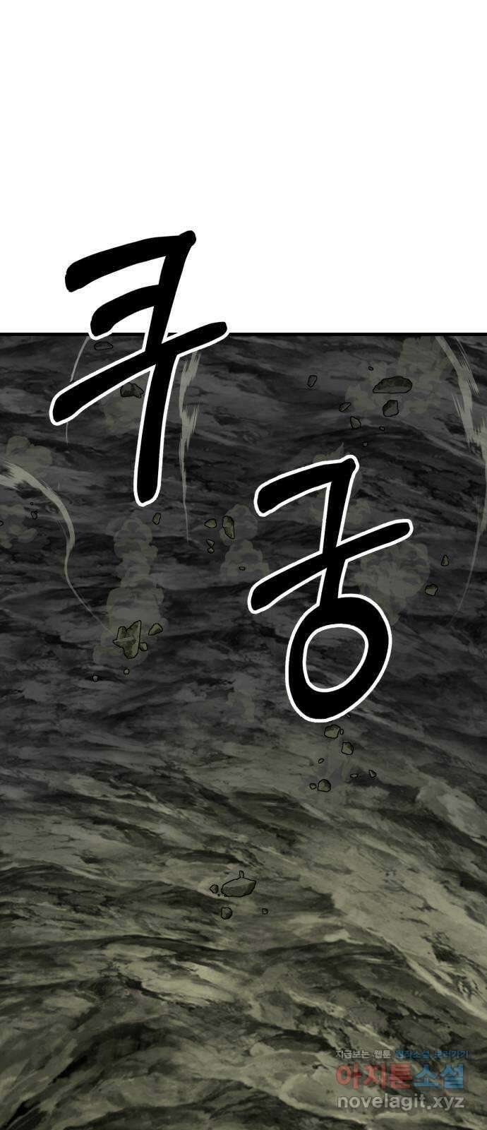 해골협객 47화 - 금화와 붉은 구슬 1