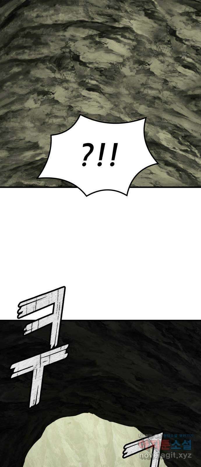 해골협객 47화 - 금화와 붉은 구슬 2