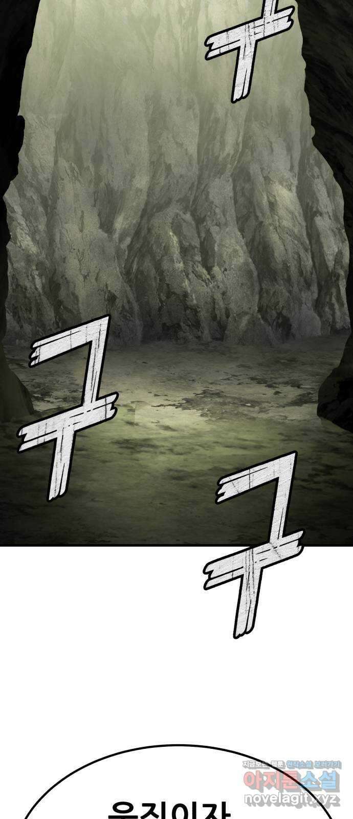 해골협객 47화 - 금화와 붉은 구슬 3