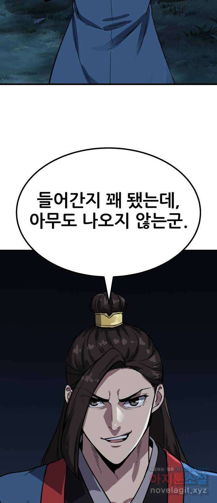 해골협객 47화 - 금화와 붉은 구슬 9