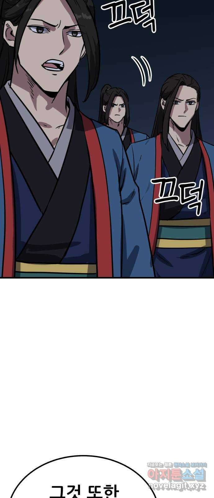 해골협객 47화 - 금화와 붉은 구슬 11