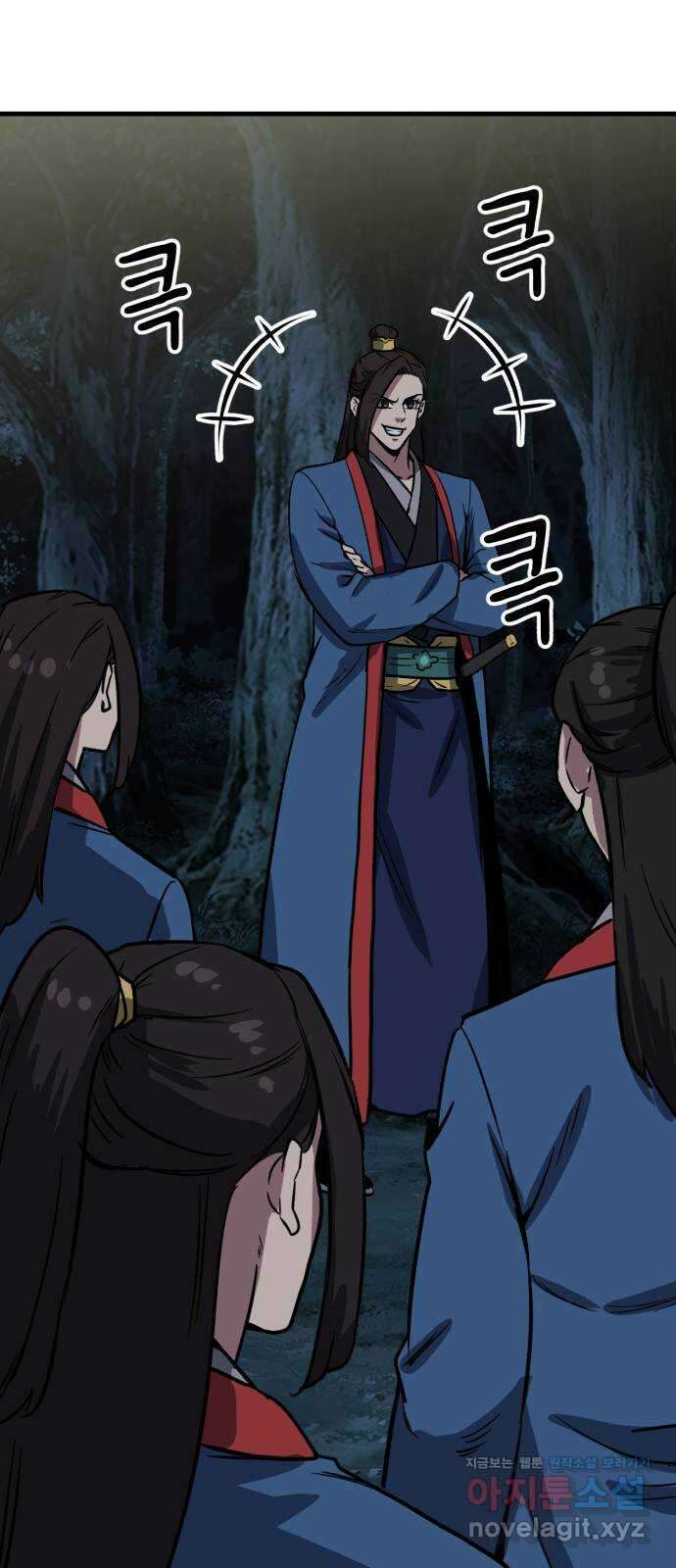 해골협객 47화 - 금화와 붉은 구슬 15