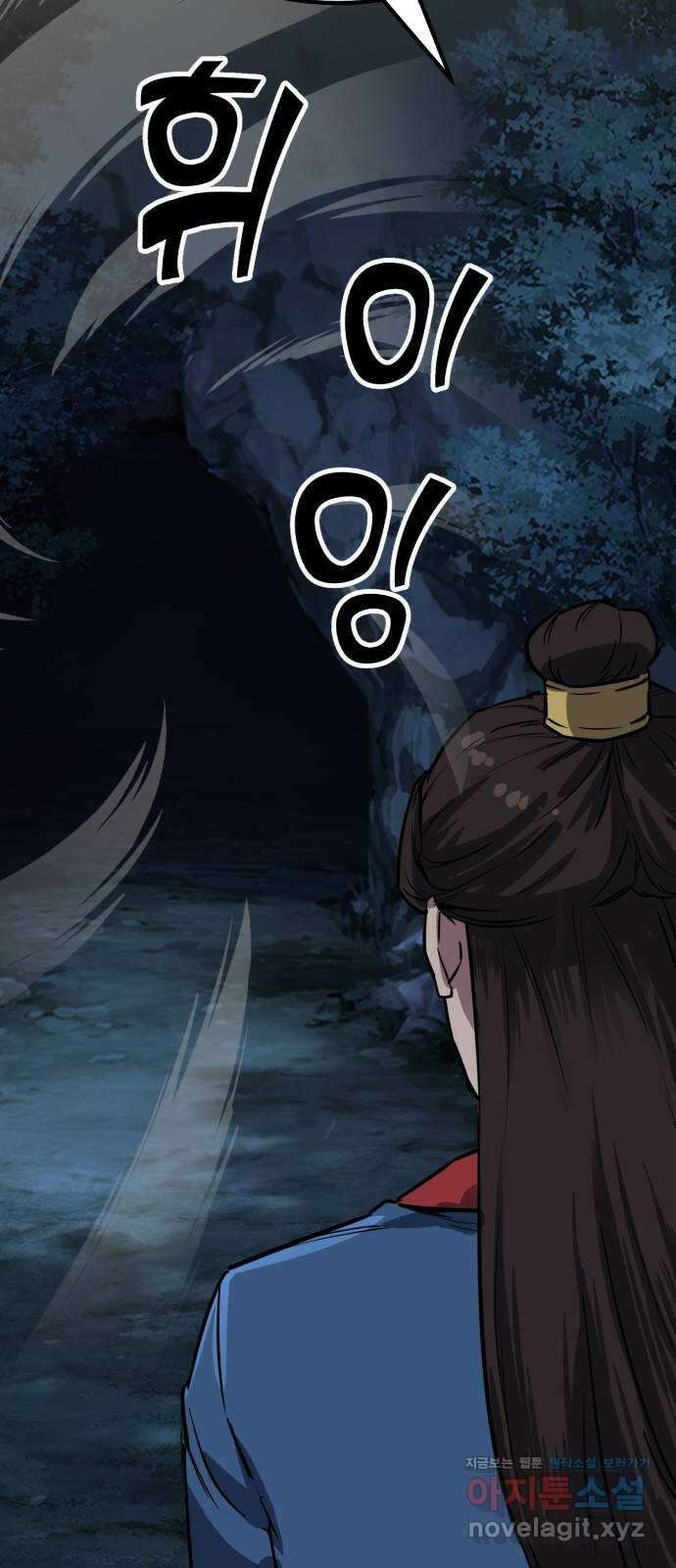 해골협객 47화 - 금화와 붉은 구슬 22
