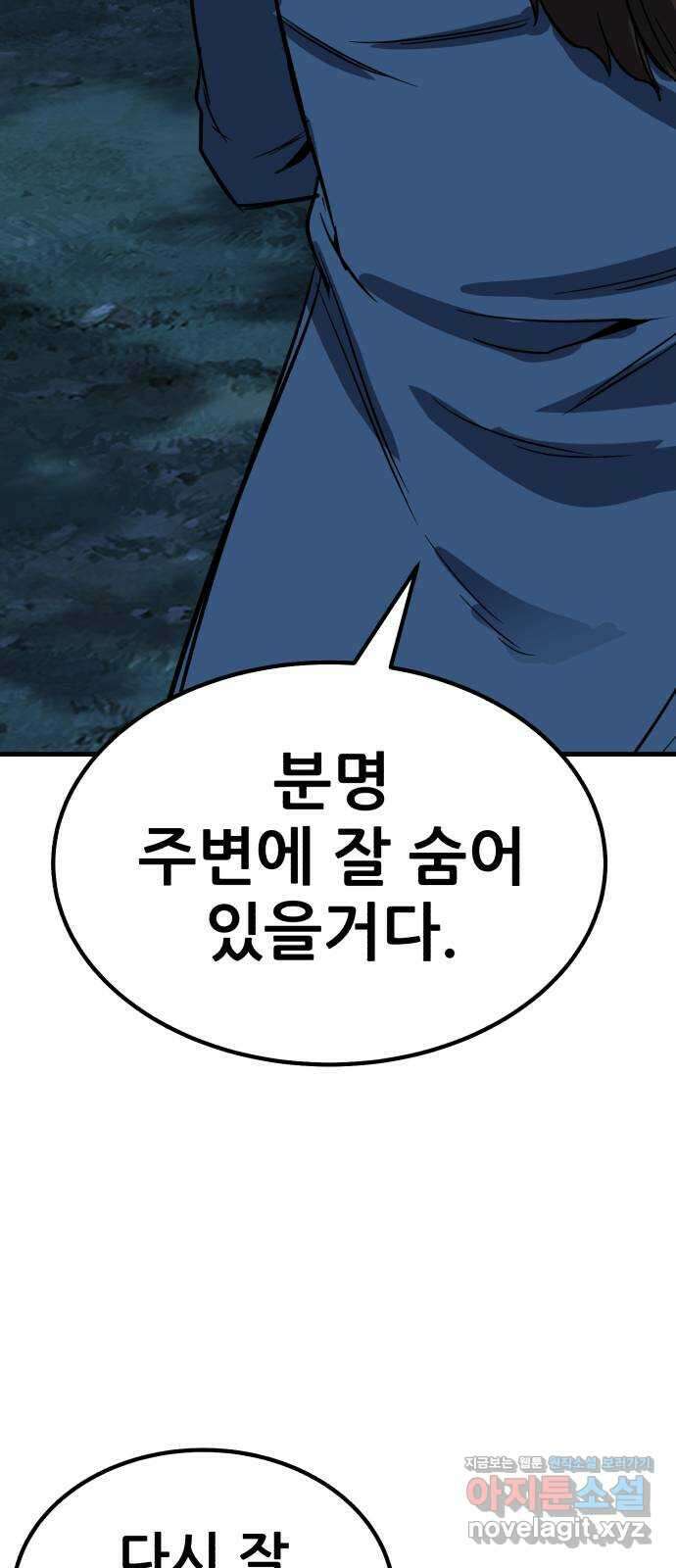해골협객 47화 - 금화와 붉은 구슬 23