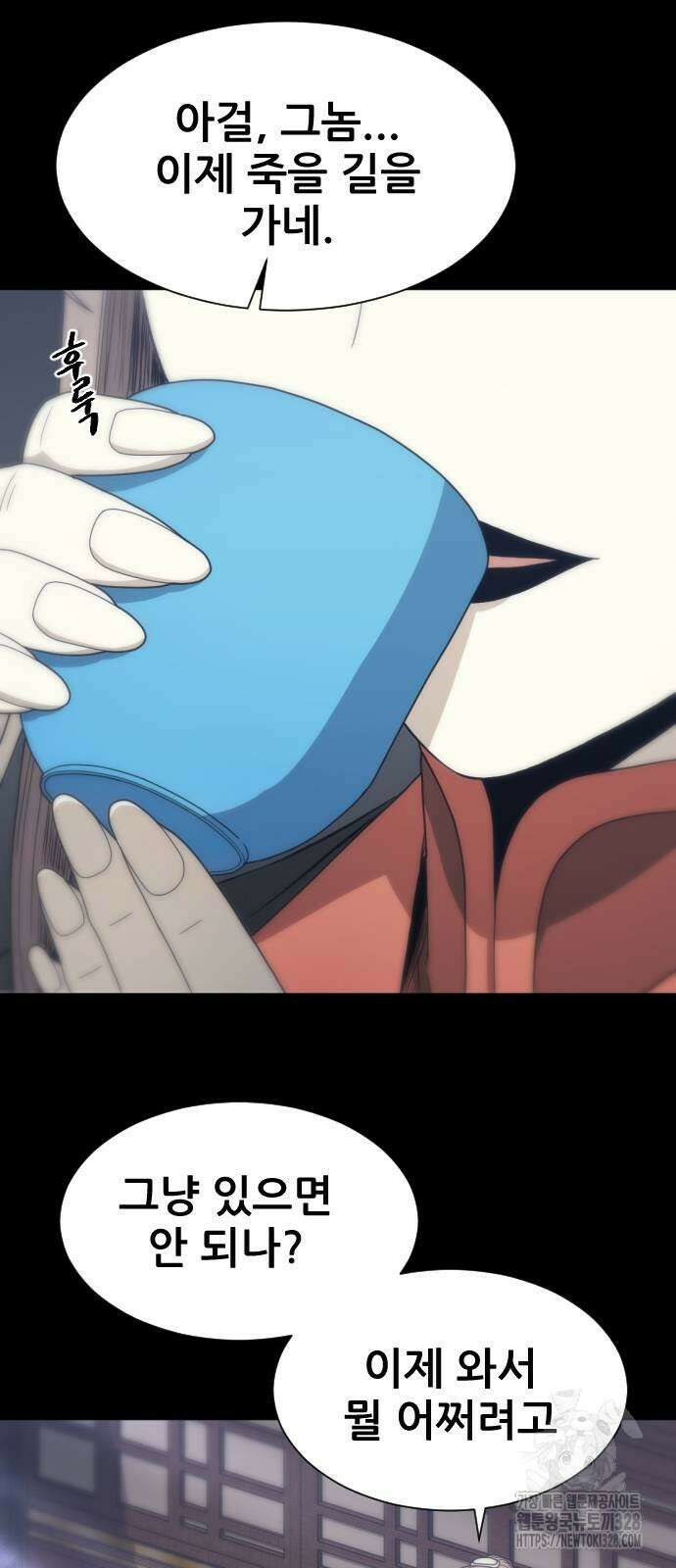일홀도 21화 2