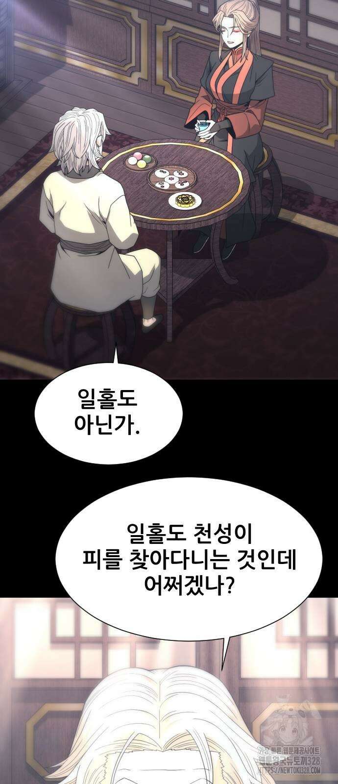 일홀도 21화 3