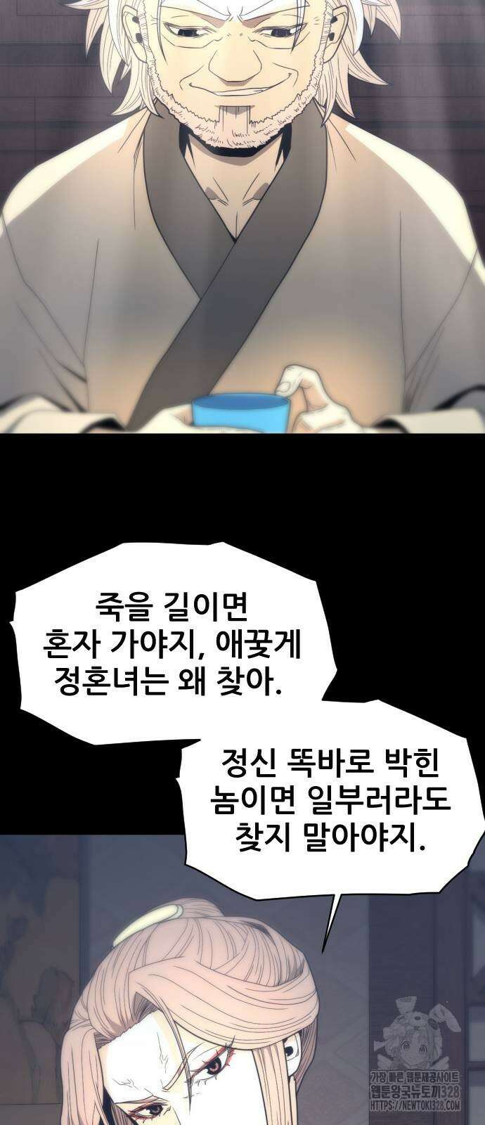 일홀도 21화 4