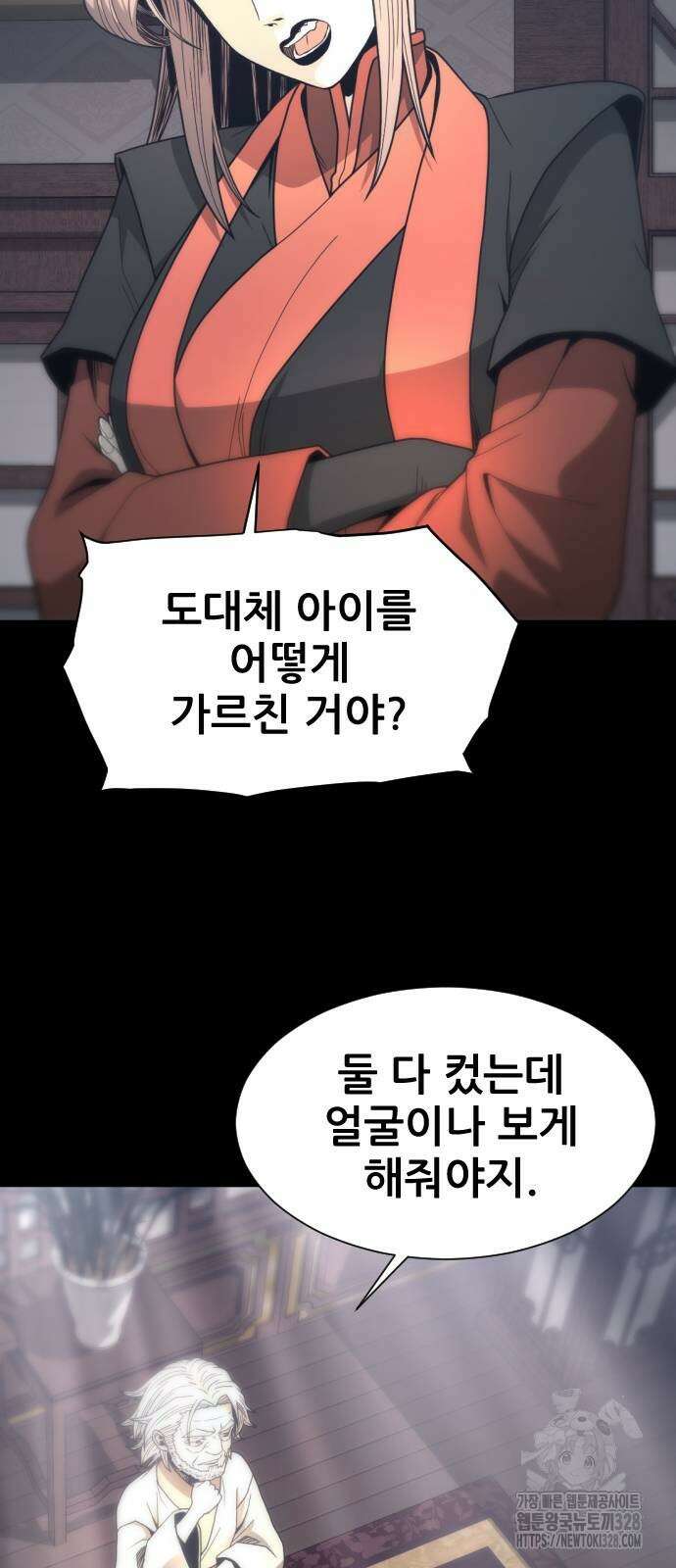 일홀도 21화 5